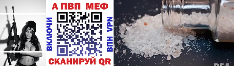 mega ONION  купить наркотик  Оханск  Alpha-PVP Соль 