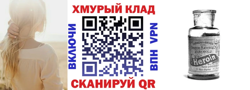 Героин Heroin  Оханск 
