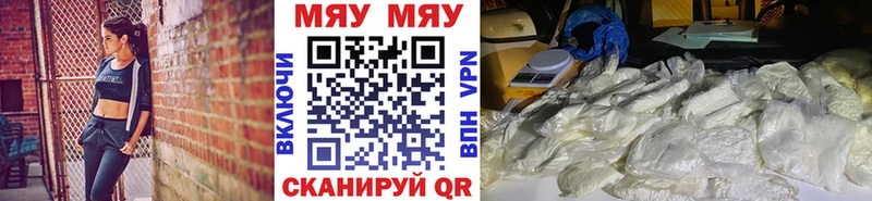 где можно купить Оханск МЯУ-МЯУ кристаллы