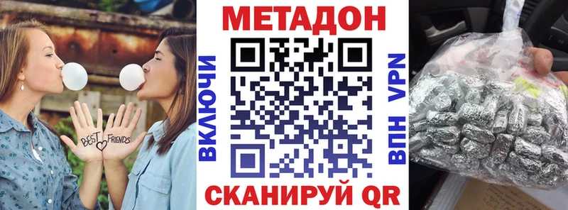 МЕТАДОН кристалл купить сайты KRAKEN зеркало Оханск